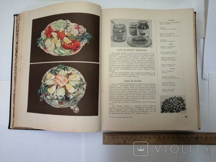 1954 . Книга о вкусной и здоровой пище., фото №7