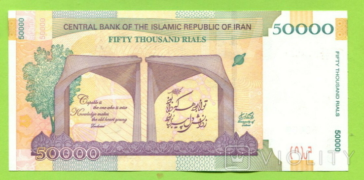 Иран 50000 риалов 2019, фото №3