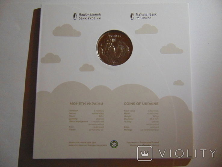Монета Батьківське щастя у сувенірному пакованні 5 грн, фото №3