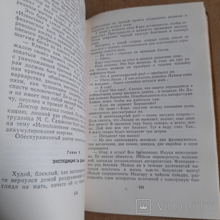 Библиотека приключений Казанцев "Пылающий остров" 1966, фото №5
