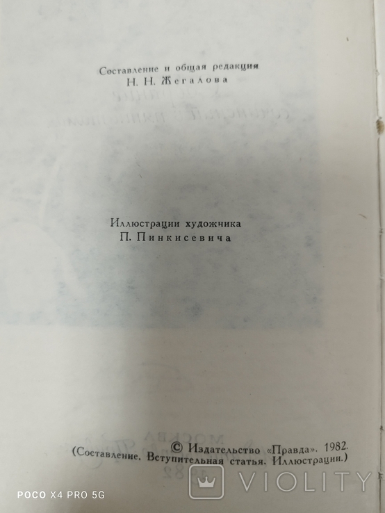 А.И.Куприн.(5 томів)., фото №11