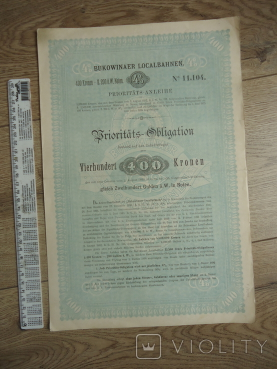 Чернівці 1894 р акція буковинських залізних доріг 400 крон, фото №2