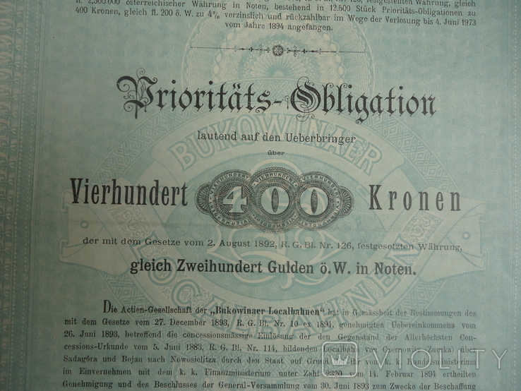 Чернівці 1894 р акція буковинських залізних доріг 400 крон, фото №3