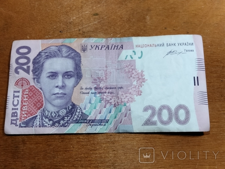 200 гривень 2014 рік ЦБ 2200020, фото №5