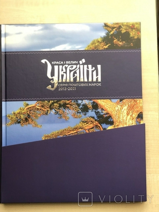 2023 Книга Краса і велич України в футлярі без поштових марок и клеммташе., фото №2