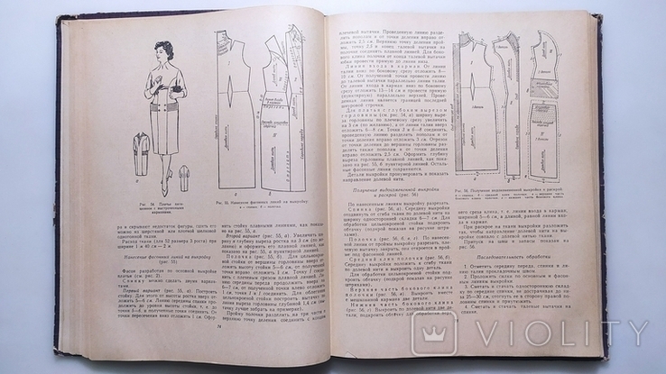 Одежда для полных женщин. М. А. Дрючкова "Беларусь" 1964 год., фото №7