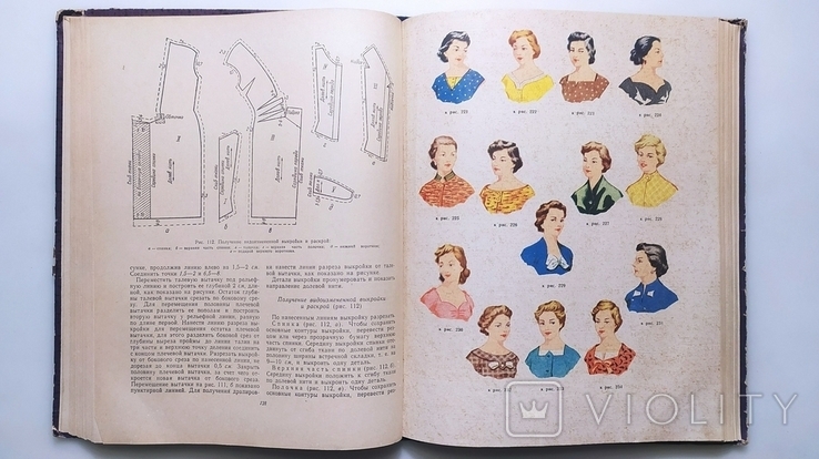 Одежда для полных женщин. М. А. Дрючкова "Беларусь" 1964 год., фото №8