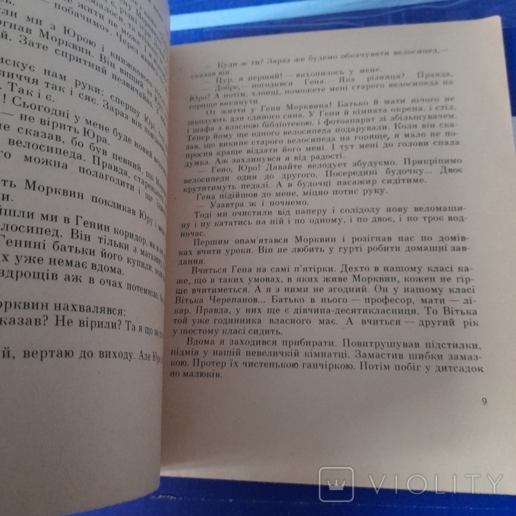 Поволоцький "Віра, Вадик, Талочка і я" 1967, фото №6