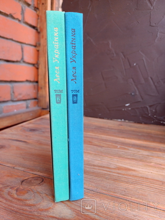 1970 Леся Українка "Твори в двох томах", фото №5