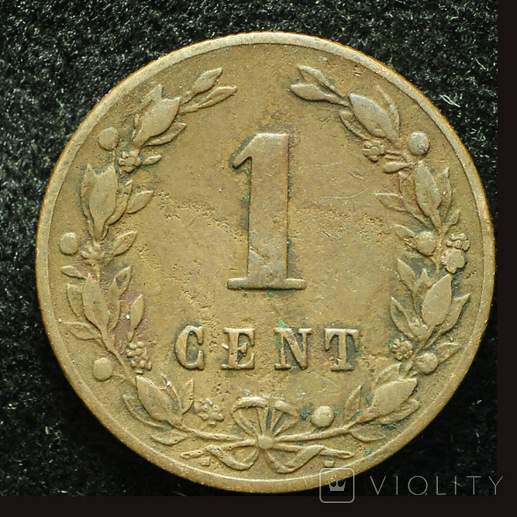 Нидерланды 1 цент 1881, фото №3