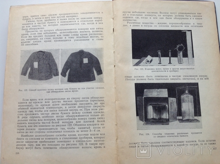 Осмотр места происшествия и трупа на месте его обнаружения, 1960, фото №8