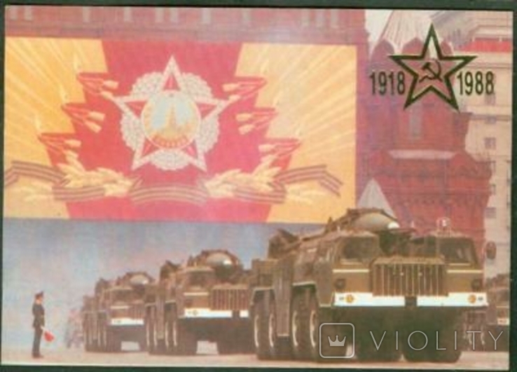 Календар 1988 року. 70-річчя армії. Парад на Червоній площі