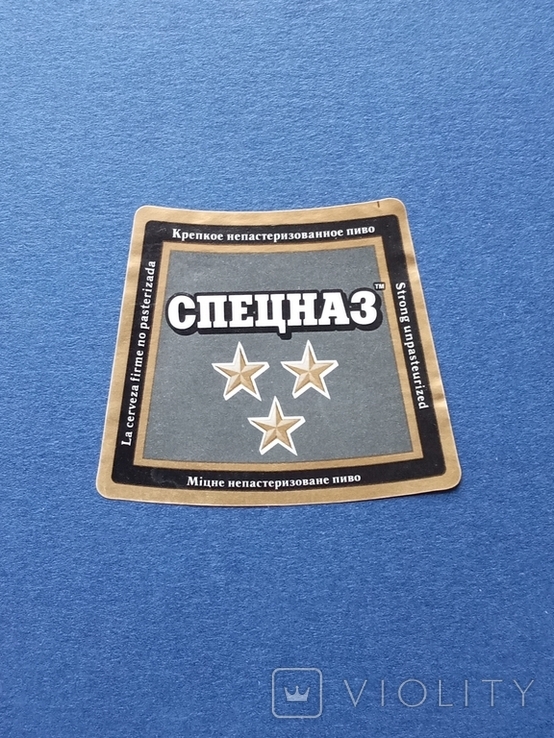 Комплект етикеток Десант Спецназ 2006, фото №4