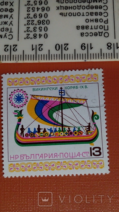 Флот Болгарії No101