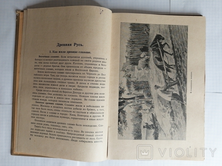 1959 . История СССР для 4-го класса. Плюс карты. Учпедгиз*1959., фото №5