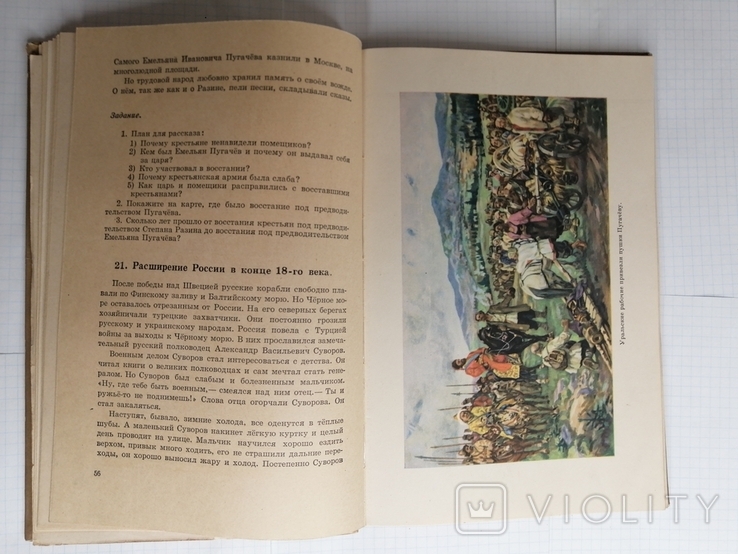 1959 . История СССР для 4-го класса. Плюс карты. Учпедгиз*1959., фото №8