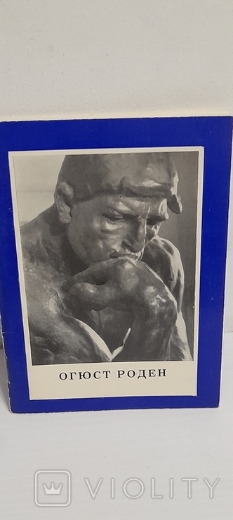 Огюст Роден. Анатолий Чиликин. 1970., фото №9