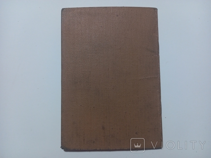 Технічний паспорт (документи) на мотоцикл "Урал 2 - 1967р.", фото №4