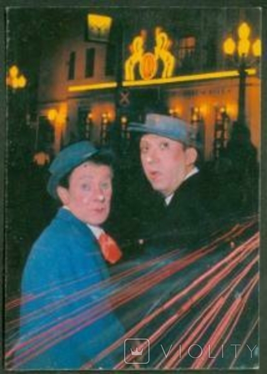 Календар 1987 року. Артисти цирку. М. Шуйдін і Ю. Нікулін, тип. Державний цирк Союзу