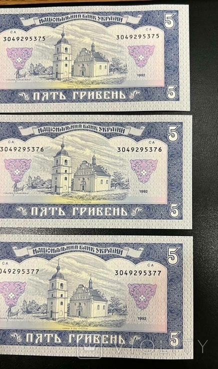 5 гривень 1992 В. Матвієнко UNC 3 номери поспіль, фото №7