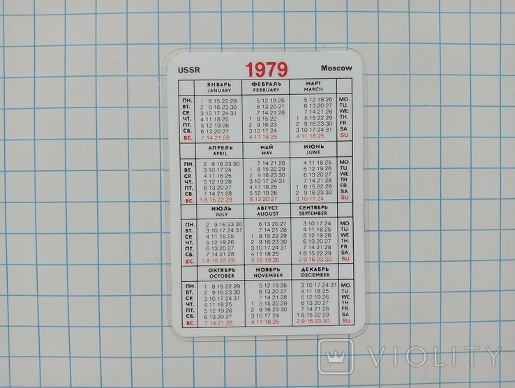 1979 «ELERS ELORG-801». Реклама СРСР., фото №3