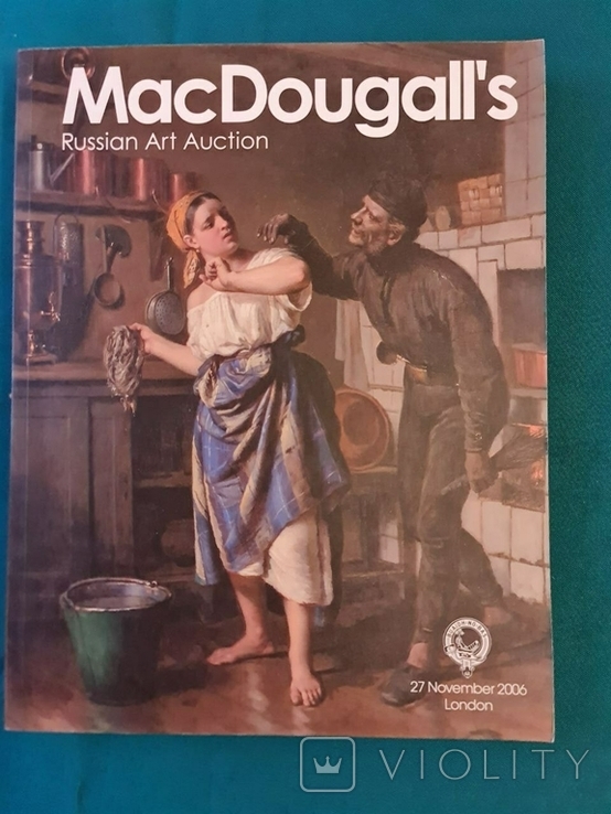 2 каталога аукциона Мак Дуглас 2006 год Общее количество страниц - 520, фото №3