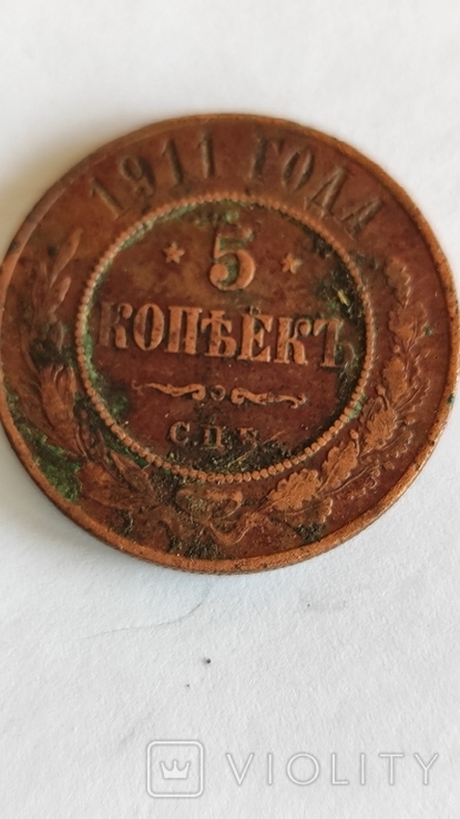 5 коп 1911р., фото №3