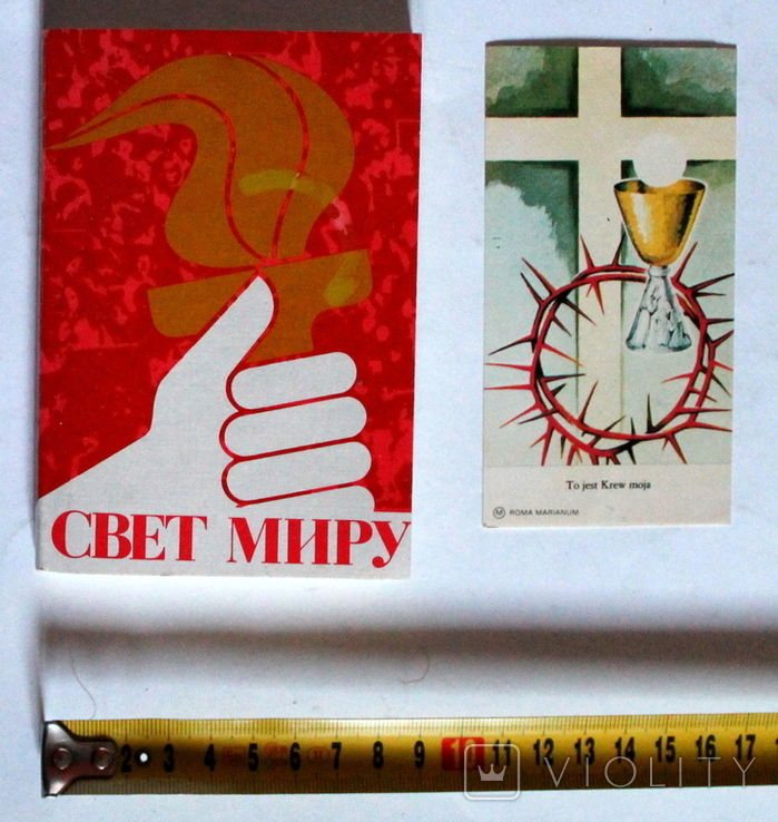 "Евангелие " Русское библейское общество 1958 (473 с.), фото №2