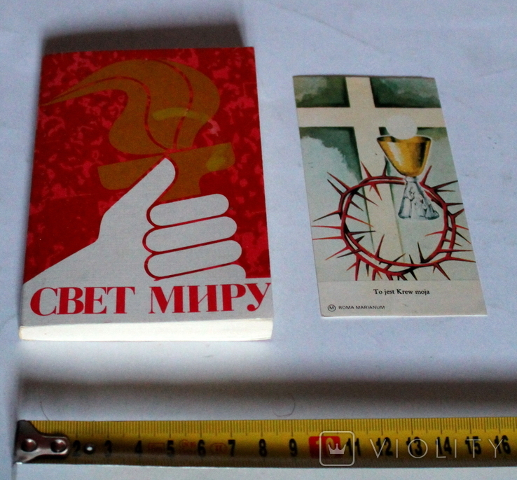 "Евангелие " Русское библейское общество 1958 (473 с.), фото №3