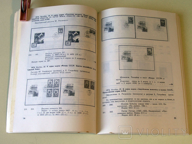 Каталог Конверты первого дня и картмаксимумы 1968-1979 гг., фото №5