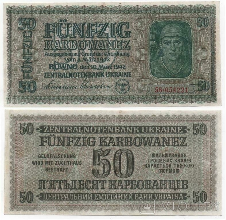 Україна Україна - 50 Карбонванців 1942 р. С. 54 - ч