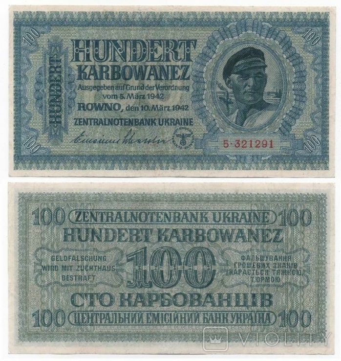 Україна Украина - 100 Карбонванців 1942 р. С. 55 (5 321291) - v