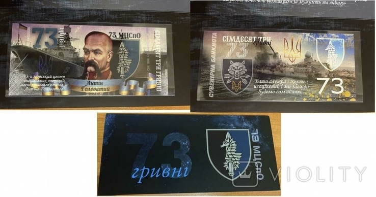 Україна Украина - 73 гривні 2024 - 73 МЦСпО - в папці - Сувенір