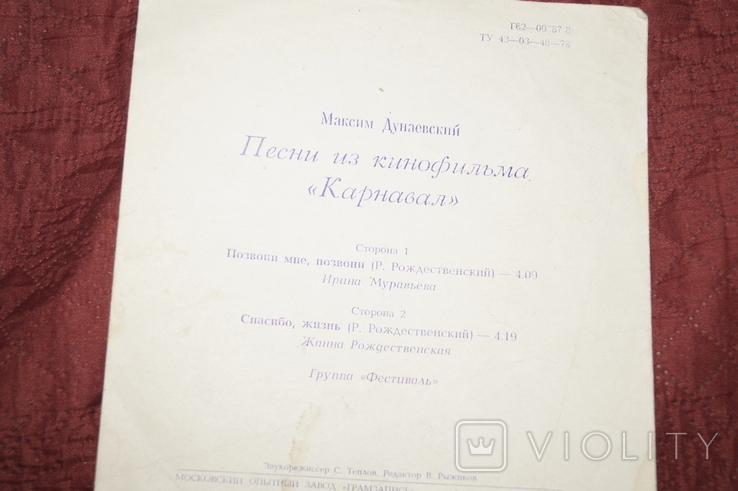 Пластинки разные СССР, фото №7
