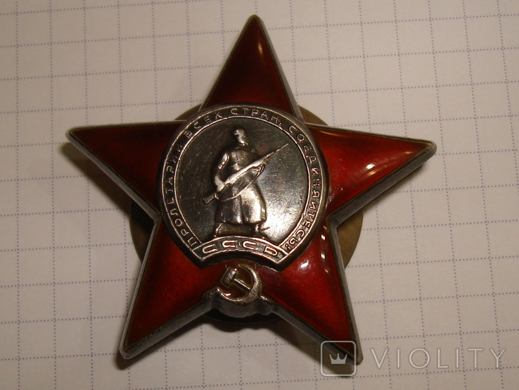 Орден Красной Звезды № 1776663, фото №2