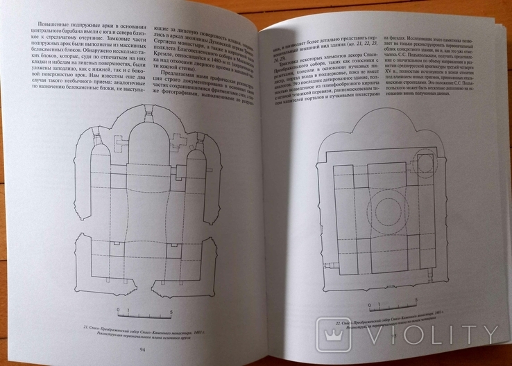 "Древнерусское и поствизантийское искусство. Вторая половина XV - начало XVI века.", фото №6