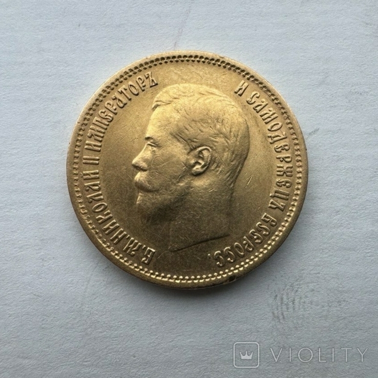 10 рублей 1899 года ФЗ, фото №2