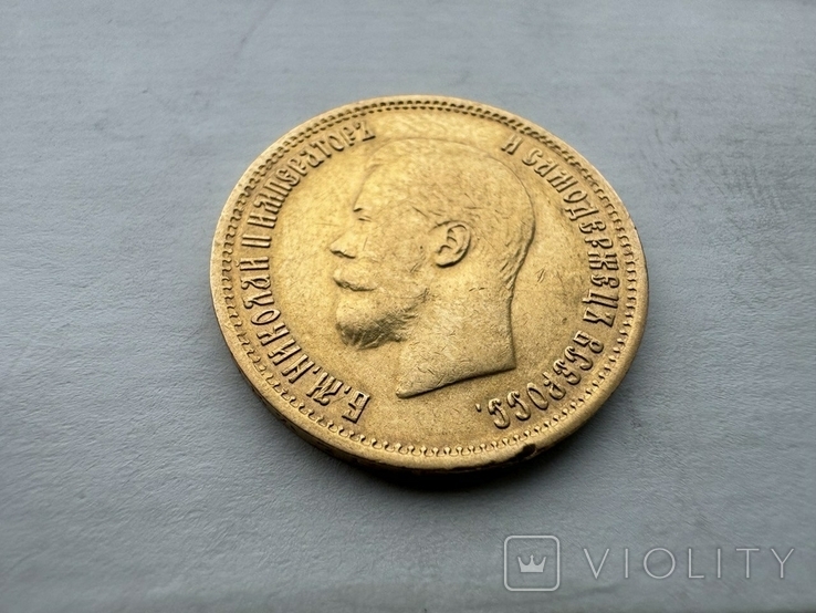 10 рублей 1899 года ФЗ, фото №4