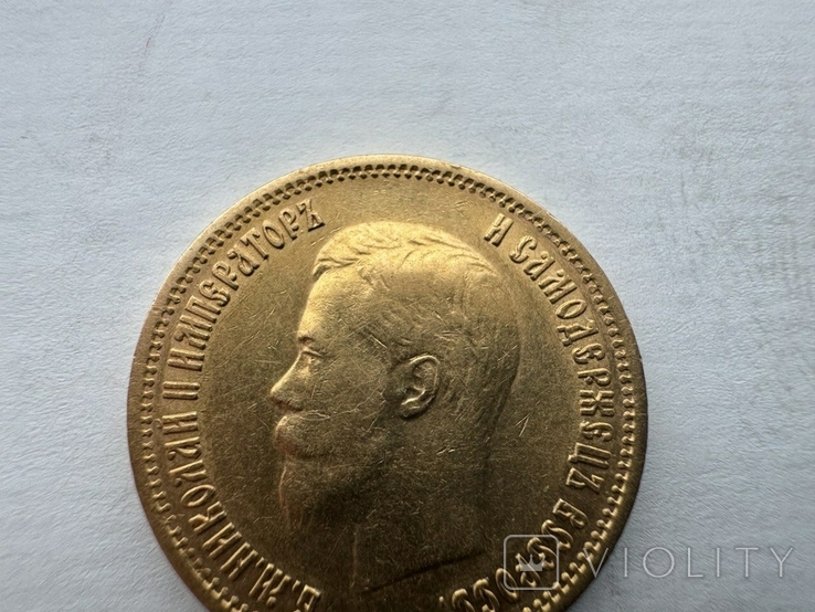 10 рублей 1899 года ФЗ, фото №5