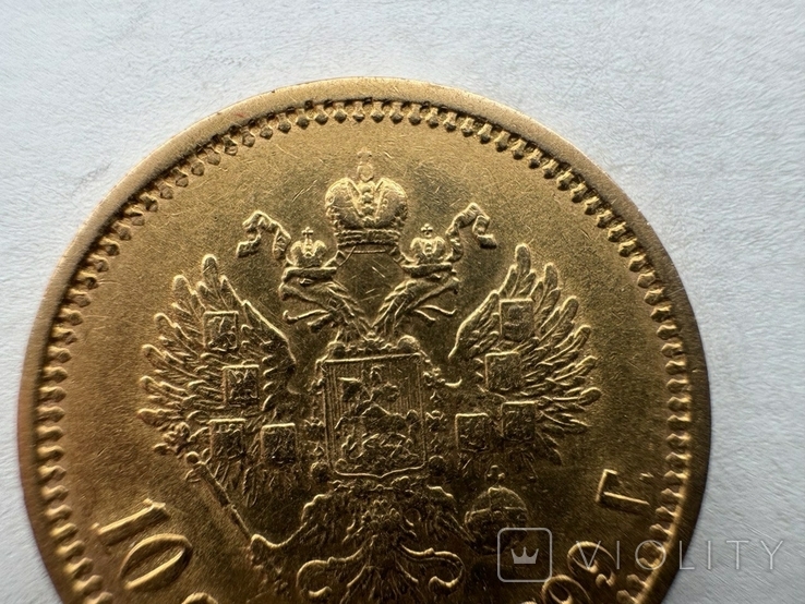 10 рублей 1899 года ФЗ, фото №10