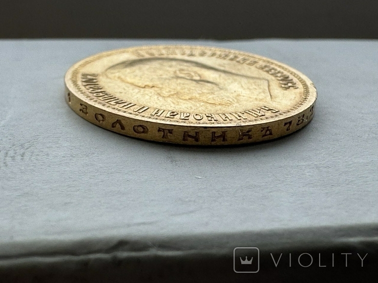 10 рублей 1899 года ФЗ, фото №13