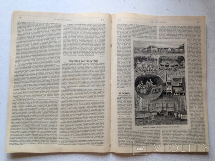 Вокруг света №3/1898. Фокусники в Марокко. Истории о китах. Пьянство собак и кошек., фото №9