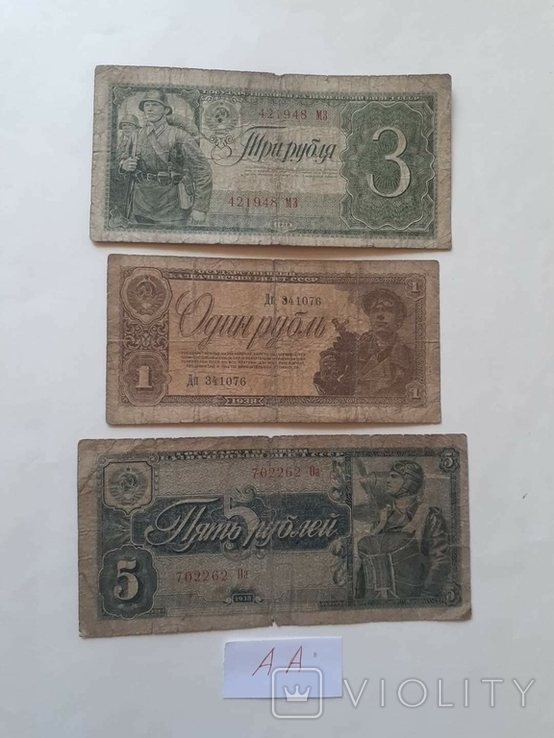 1, 3, 5 рублей 1938, фото №2