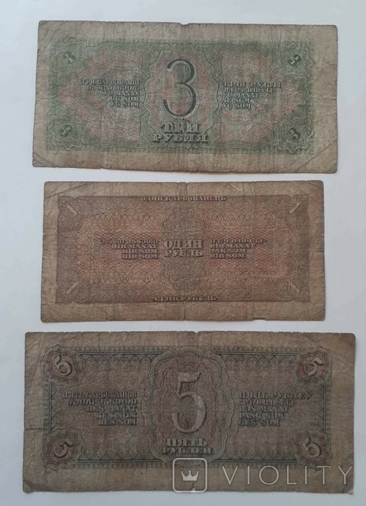 1, 3, 5 рублей 1938, фото №3