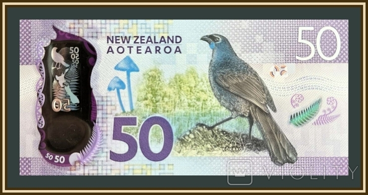 Новая Зеландия 50 долларов 2018 P-194 (194b), фото №3