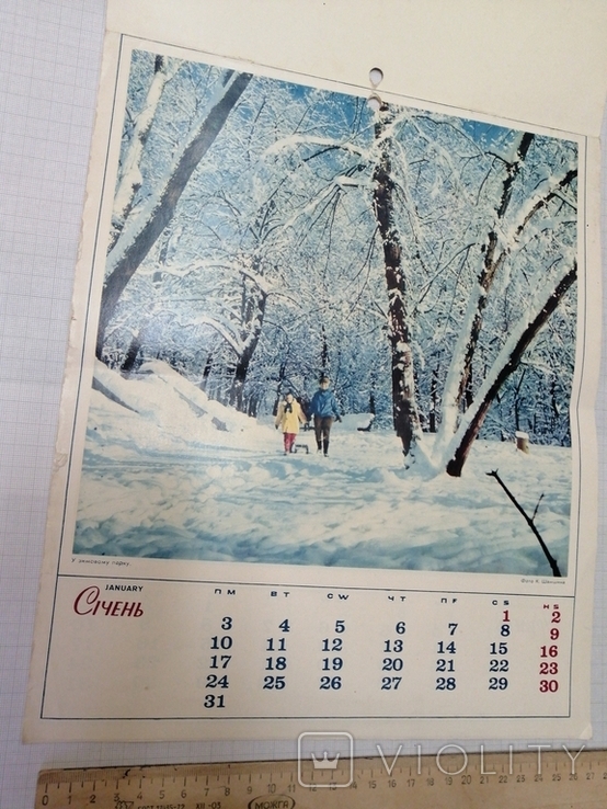 1972.Перекидний календар Мальовнича Україна., фото №3