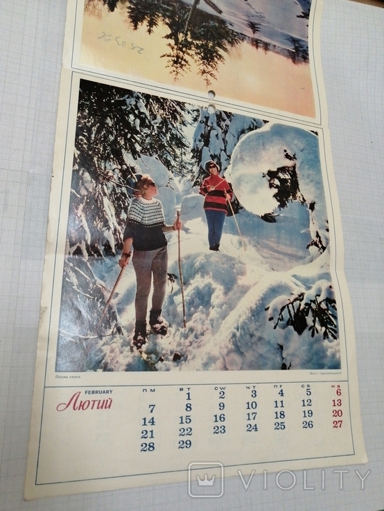 1972.Перекидний календар Мальовнича Україна., фото №5