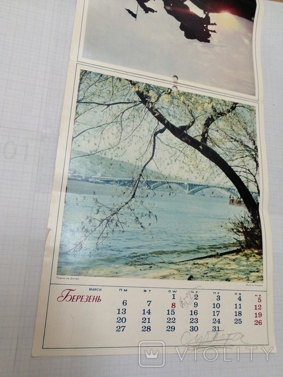 1972.Перекидний календар Мальовнича Україна., фото №7