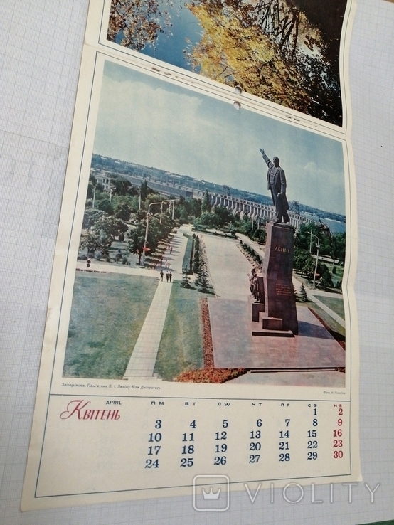 1972.Перекидний календар Мальовнича Україна., фото №9
