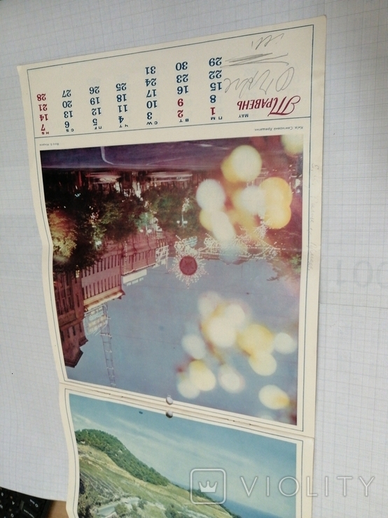 1972.Перекидний календар Мальовнича Україна., фото №11